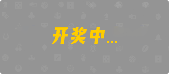 pc预测加拿大,加拿大2.8预测,加拿大2.8,PC预测查询结果